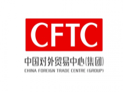 中国对外贸易中心