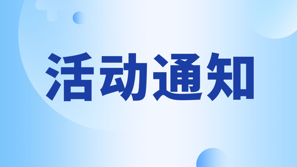 海南跨境电商与绿色贸易发展暨自贸港政策解读会议