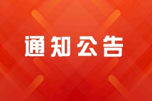 中国纺织工业联合会党委常委、副会长端小平接受纪律审查和监察调查