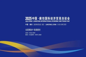 助力“冀货出海”开拓国际市场