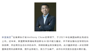 新蛋完成1亿美元优先信贷融资，进一步强化财务灵活性